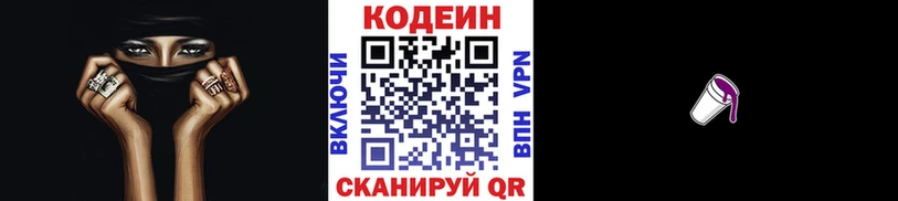 Купить где  Красный Кут  Кодеин напиток Lean (лин) 