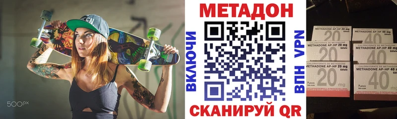 Метадон methadone  Купить закладки  Красный Кут 